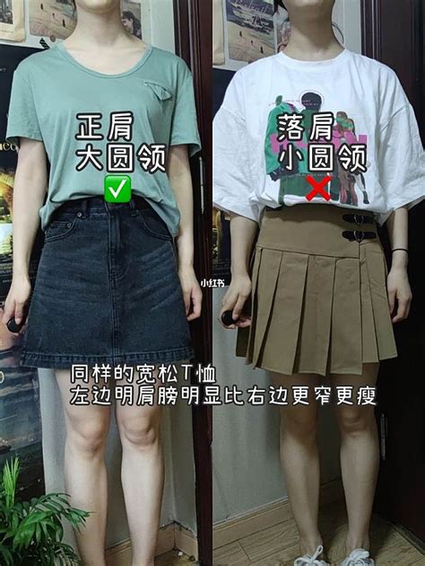 女肩寬|寬肩女性必看！徹底解釋適合你的衣服、不適合你的衣。